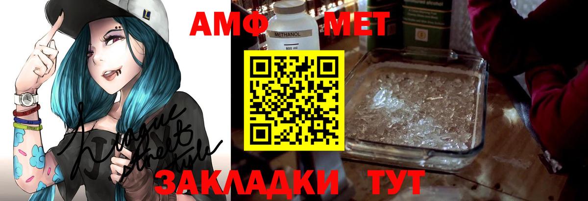 Лысьва  АМФ  Вход с VPN  АМФЕТАМИН 97% 