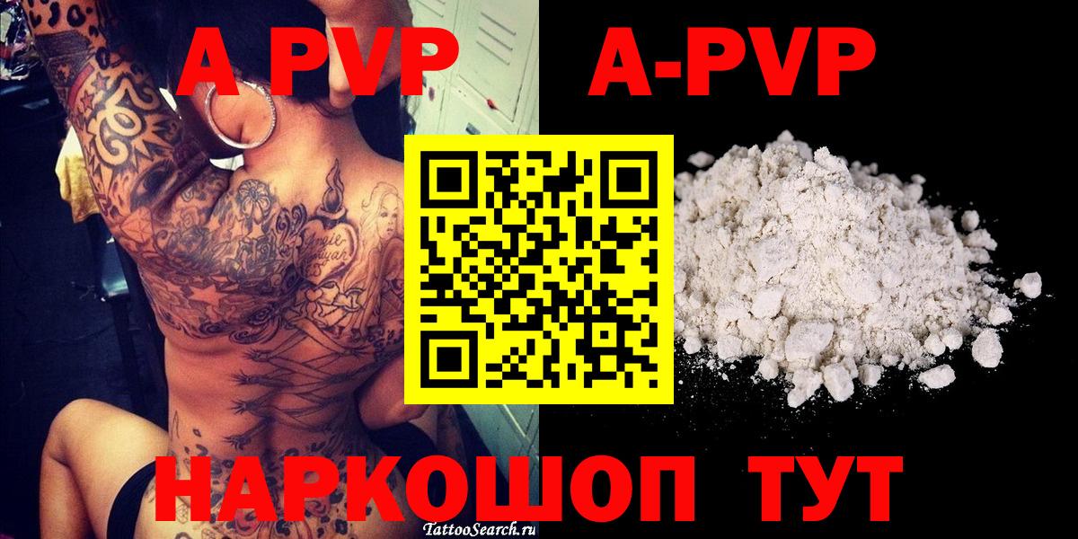 Альфа ПВП мука Лысьва