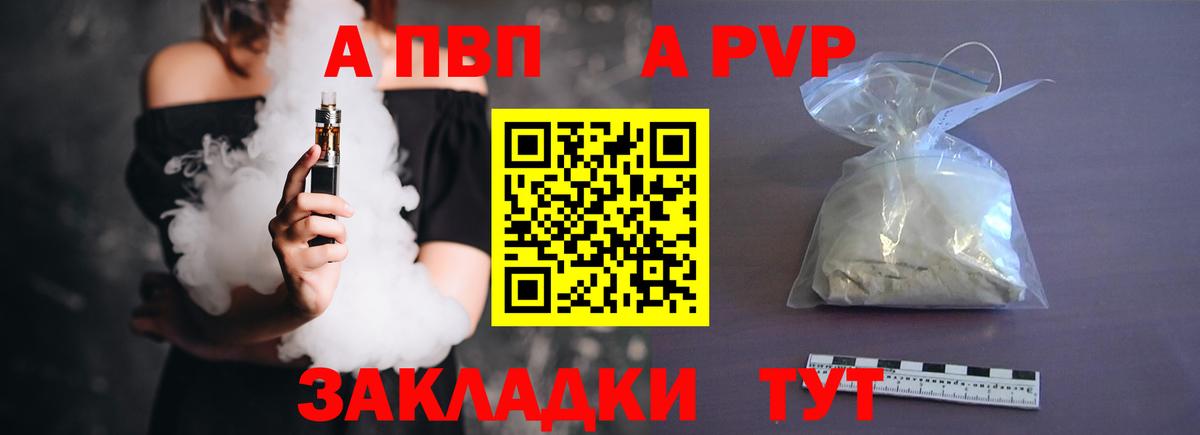 Alfa_PVP крисы CK  А ПВП  Лысьва  Вход с VPN  наркота  Alpha-PVP крисы CK 