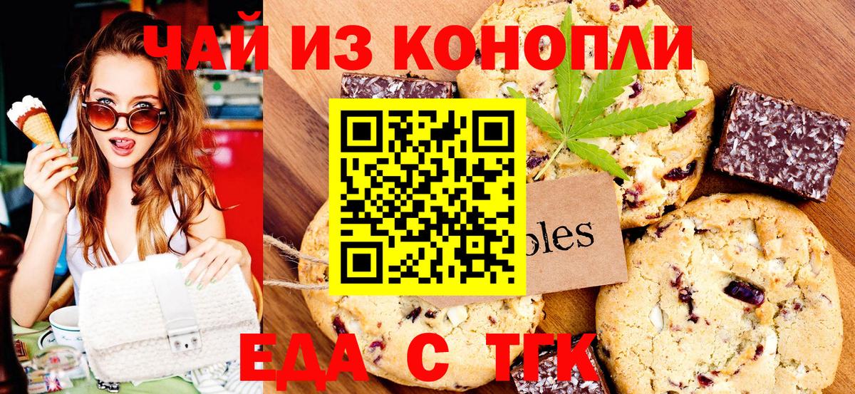 Лысьва  Еда ТГК марихуана  Вход с VPN 