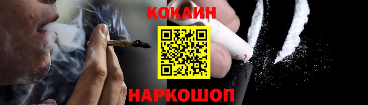 КОКАИН Боливия  Кокаин Columbia  COCAIN  Вход с VPN  Лысьва 