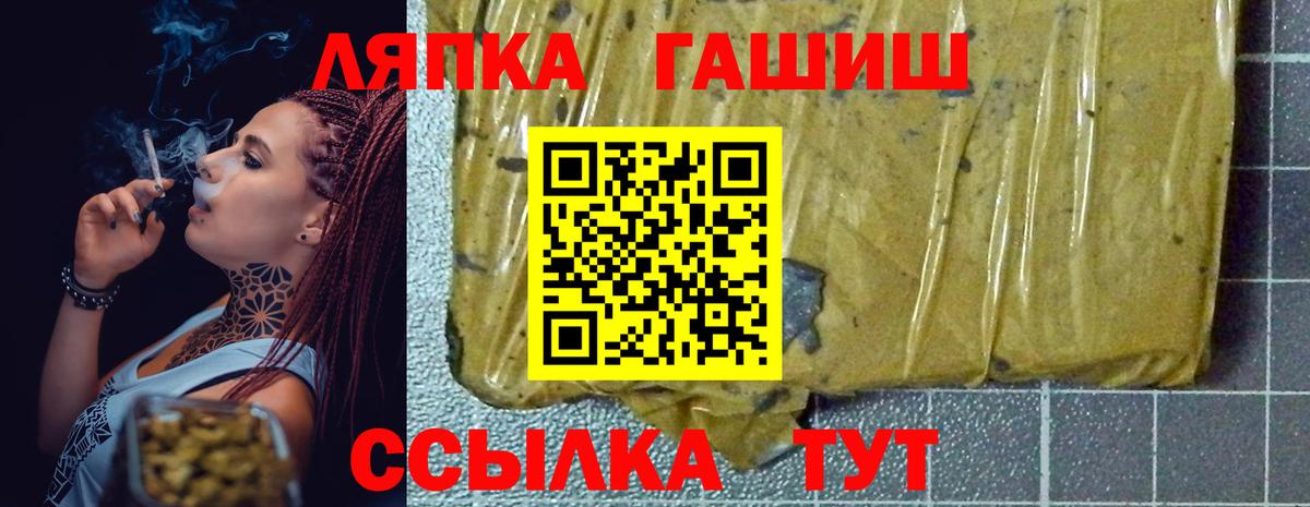 Гашиш хэш Лысьва