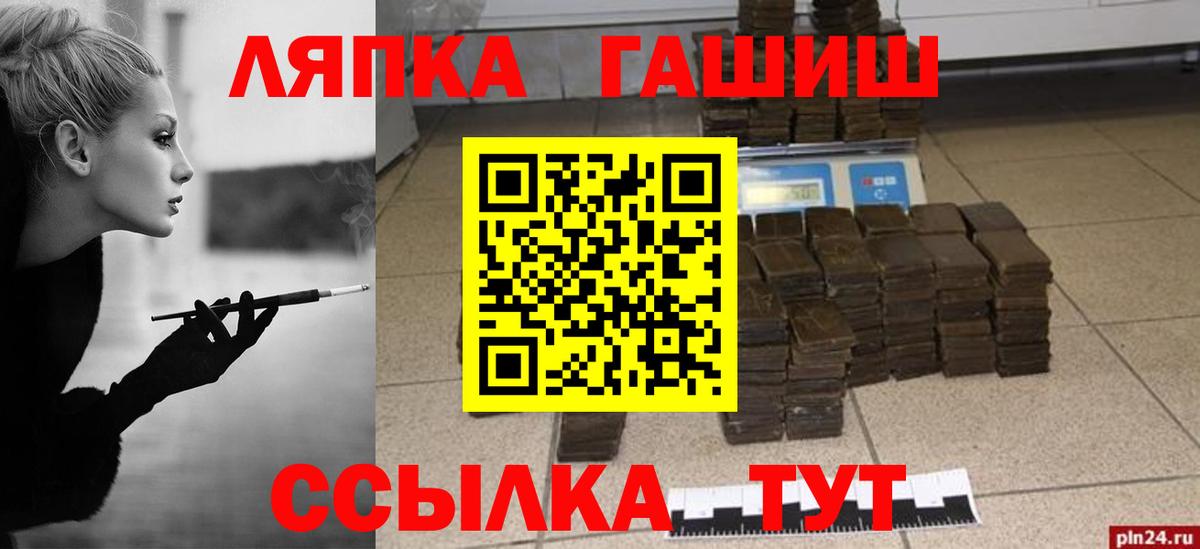 ГАШИШ гашик  Гашиш гашик  ГАШ  Вход с VPN  Лысьва 
