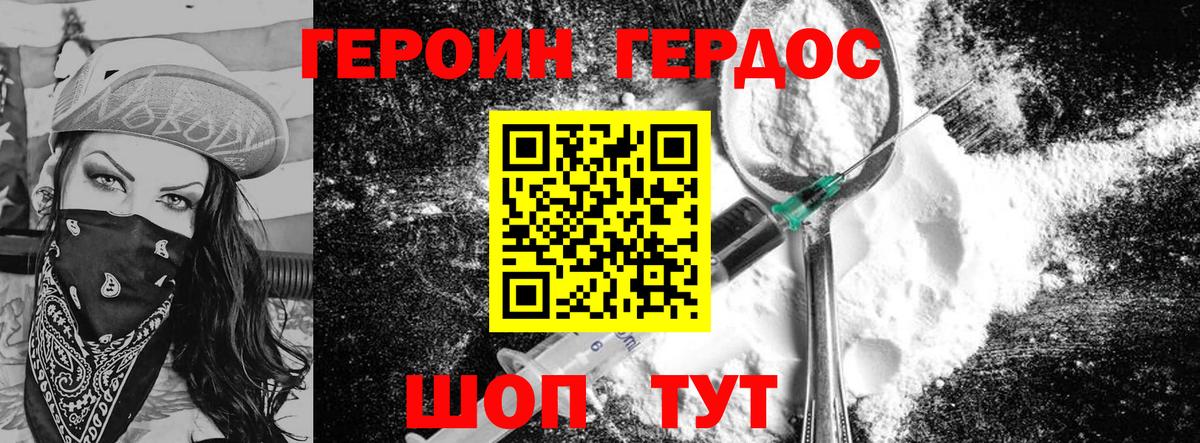 ГЕРОИН афганец Лысьва