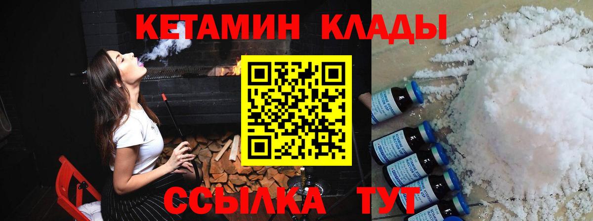 нарко площадка Telegram  Кетамин VHQ  Вход с VPN  КЕТАМИН VHQ  Лысьва 