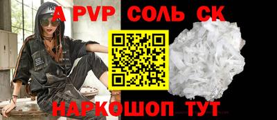 стафф Ипатово