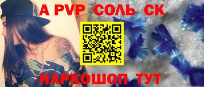 альфа пвп Камышлов