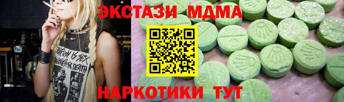 MDMA кристаллы  Вход с VPN  MDMA  Лысьва  МДМА молли 