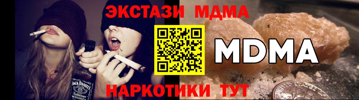 MDMA молли Лысьва