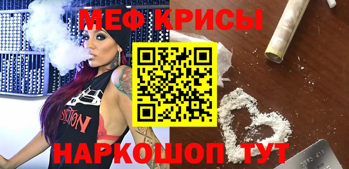 Меф кристаллы  Меф  Вход с VPN  ссылка на мегу ссылки  Мефедрон мяу мяу  Лысьва 