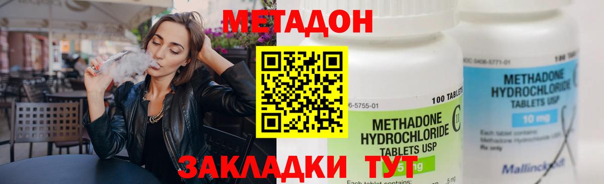 Метадон мёд  Метадон кристалл  Лысьва  Вход с VPN 