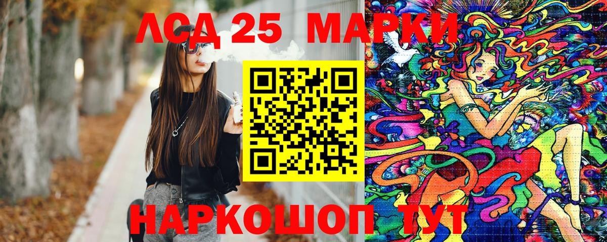 Марки 25I-NBOMe 1,5мг Лысьва