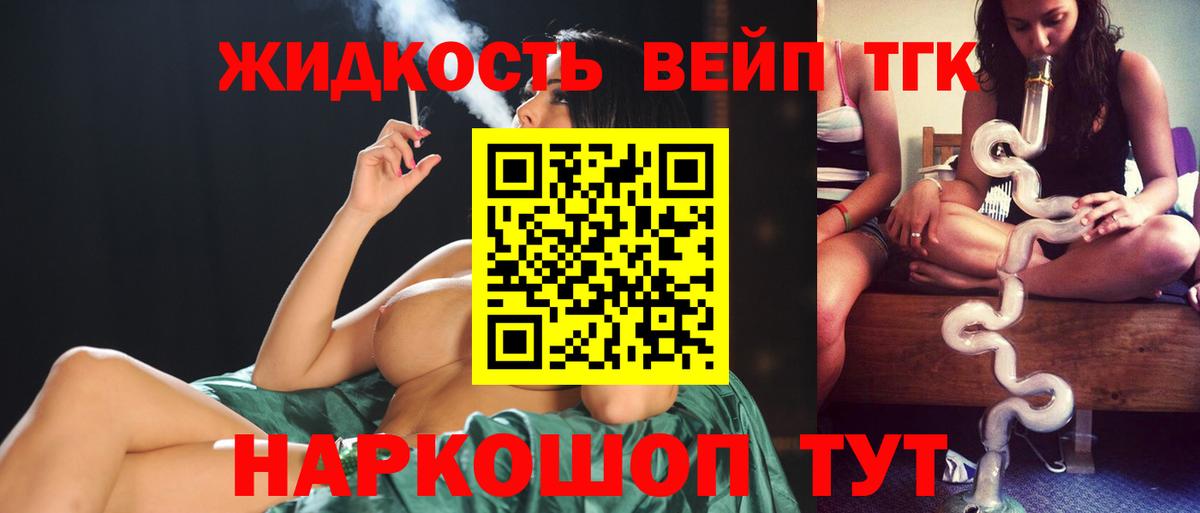Лысьва  Дистиллят ТГК гашишное масло  Дистиллят ТГК концентрат  Вход с VPN 