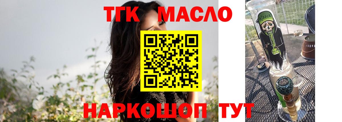 ТГК концентрат Лысьва